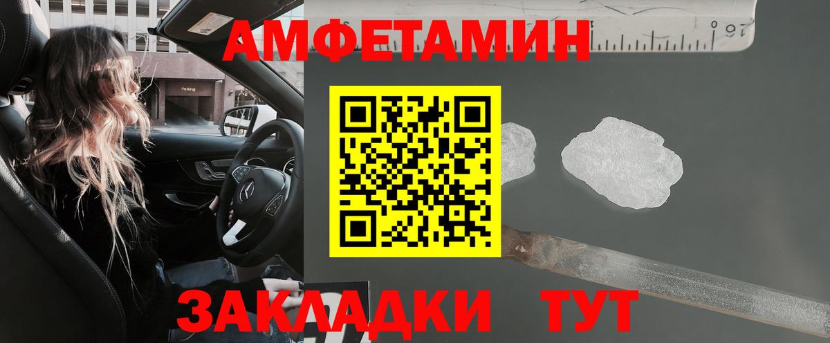 АМФЕТАМИН VHQ Чита