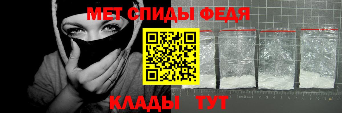 Амфетамин  Амфетамин VHQ  Вход с VPN  Чита 