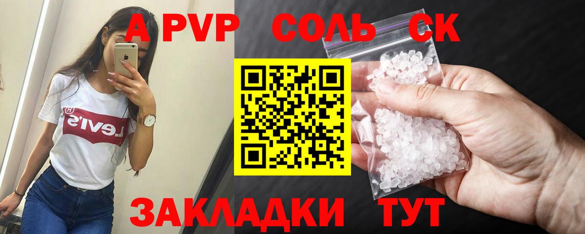 наркота  Альфа ПВП Соль  Вход с VPN  Alfa_PVP крисы CK  Чита  Alpha PVP 