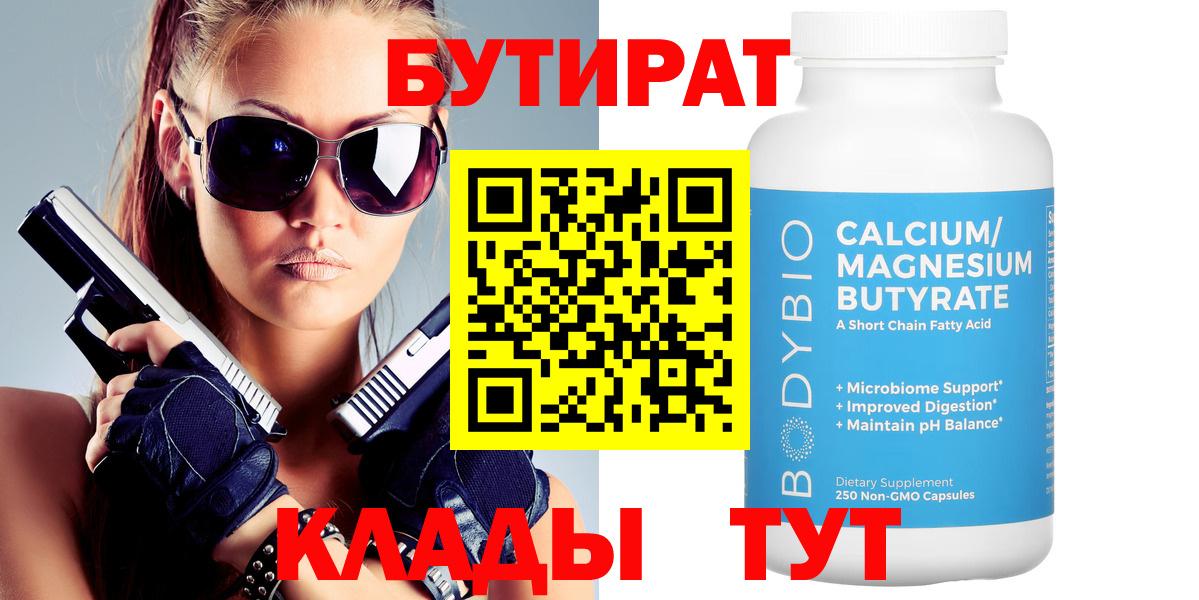 Чита  Бутират буратино  Вход с VPN 