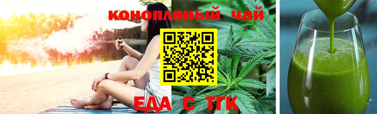 Печенье с ТГК конопля  Вход с VPN  Чита 