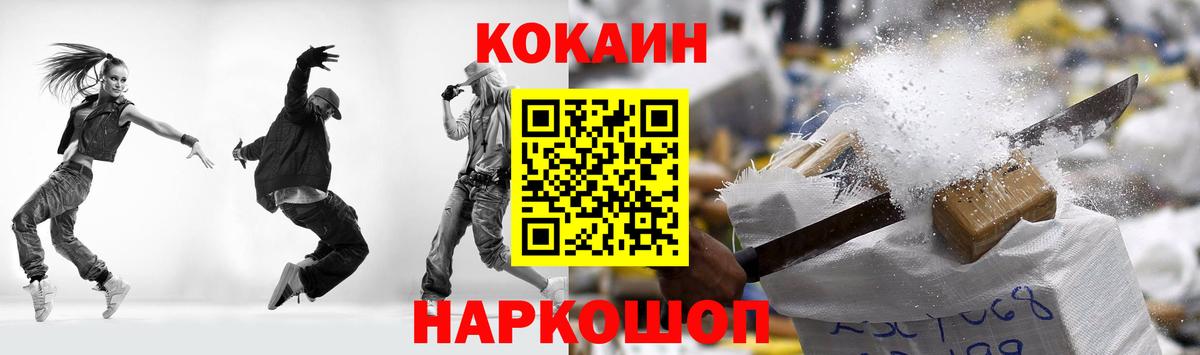 Кокаин Fish Scale Чита