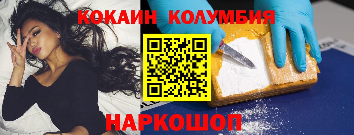 Чита  Кокаин Перу  КОКАИН Columbia  Вход с VPN 