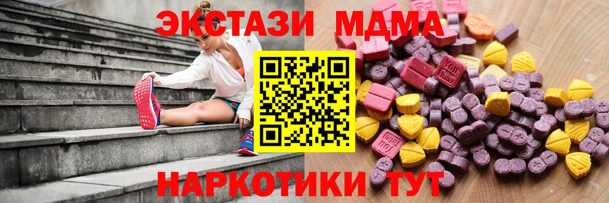 ЭКСТАЗИ ешки  Экстази Cube  Ecstasy  Вход с VPN  Чита 