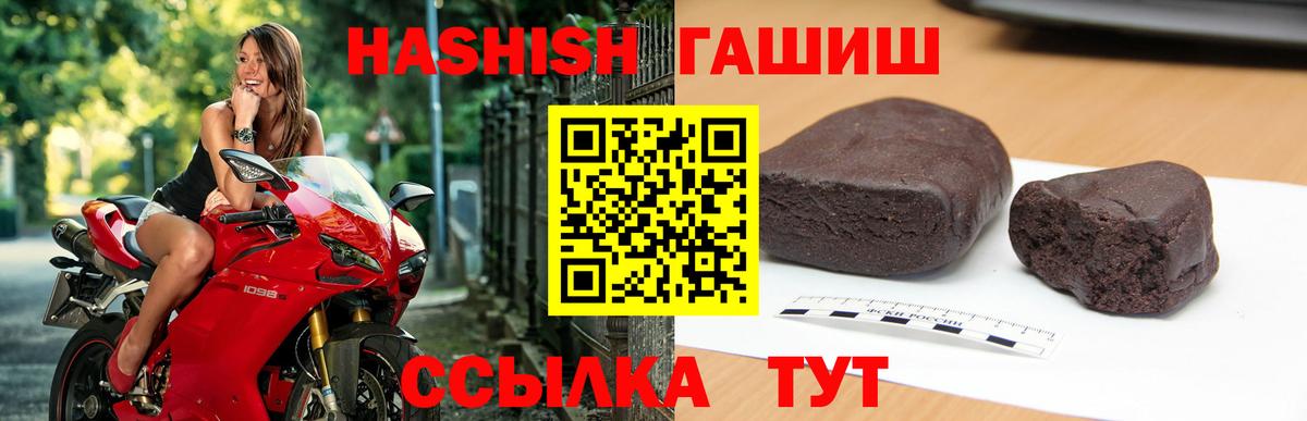 ГАШИШ Premium  ГАШИШ гарик  Вход с VPN  Гашиш  Чита 