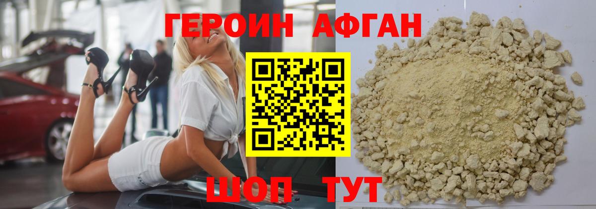 ГЕРОИН  Героин гречка  Вход с VPN  Чита 
