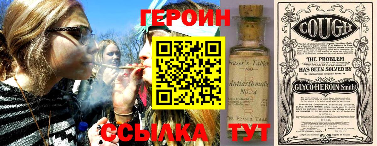 Героин афганец Чита
