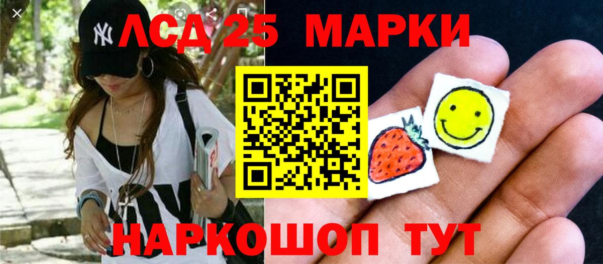 LSD-25 экстази кислота Чита