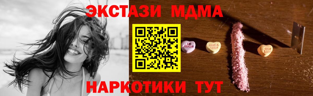 МДМА  MDMA молли  Вход с VPN  Чита  MDMA кристаллы 