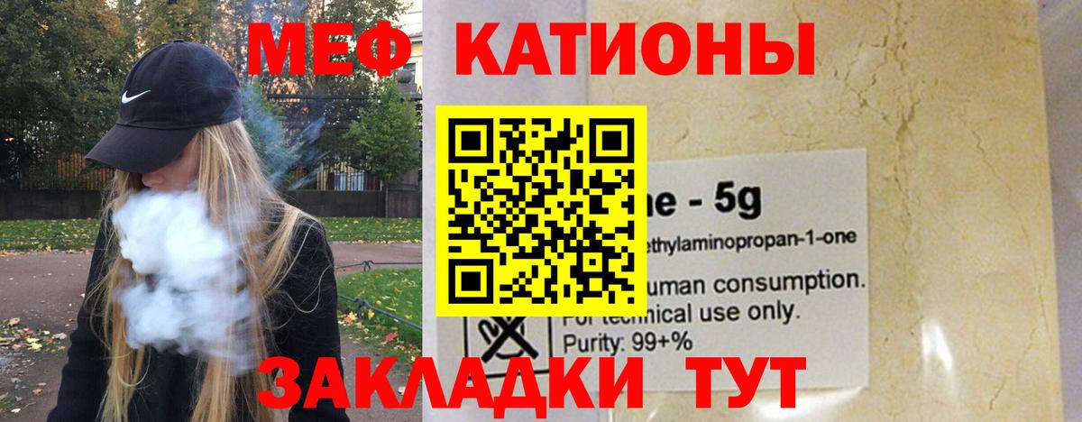 Чита  продажа наркотиков  МЯУ-МЯУ  Мефедрон  Вход с VPN  Мефедрон кристаллы  Мефедрон mephedrone 