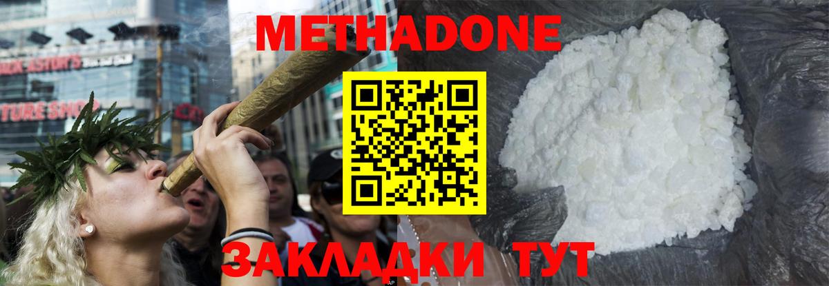 Метадон VHQ Чита