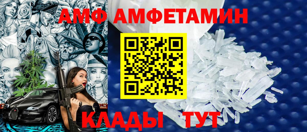 Чита  МЕТАМФЕТАМИН Декстрометамфетамин 99.9%  Вход с VPN 
