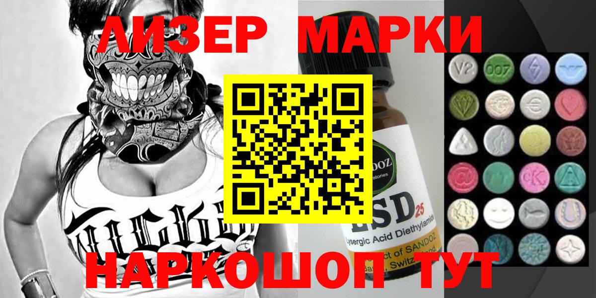 Чита  Марки 25I-NBOMe 1,5мг  Вход с VPN 