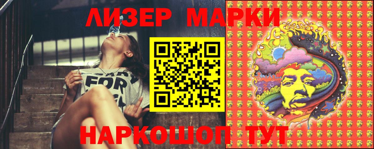 Марки N-bome 1500мкг Чита